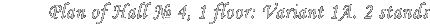 Plan of Hall  4, 1 floor: Variant 1A. 2 stands