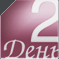 2 :  