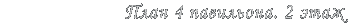  4 . 2 