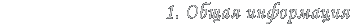 1.  