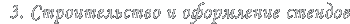 3.    