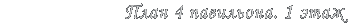  4 . 1 